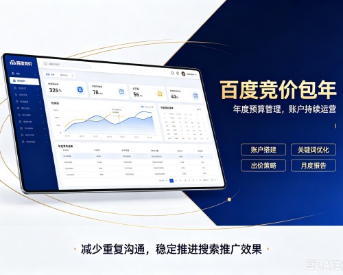 霸州百度竞价包年